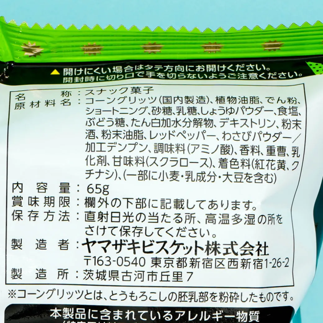 Aerial Corn Snacks - Wasabi