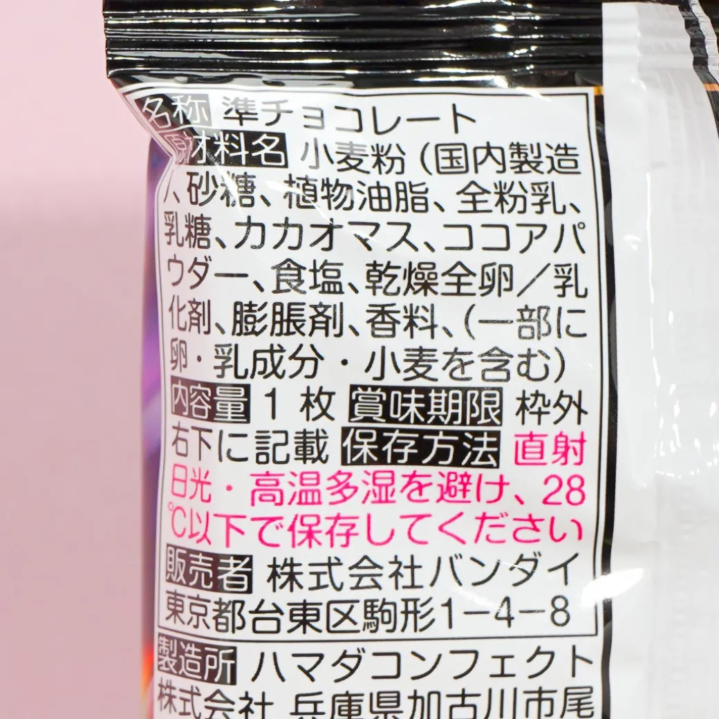 Bandai Gao Road Wafer & Card - Chocolate
