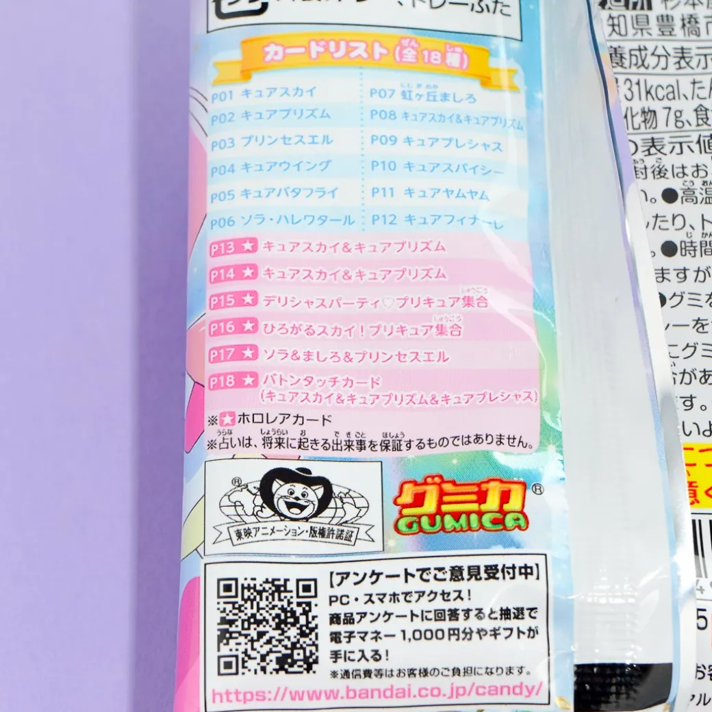 Bandai Hirogaru Sky Pretty Cure Gummy Candy with Card