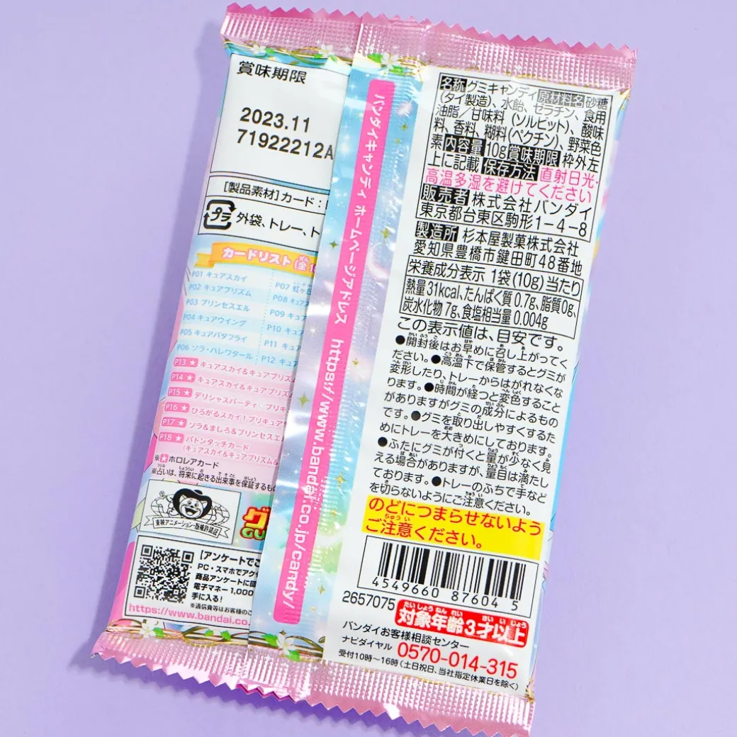 Bandai Hirogaru Sky Pretty Cure Gummy Candy with Card