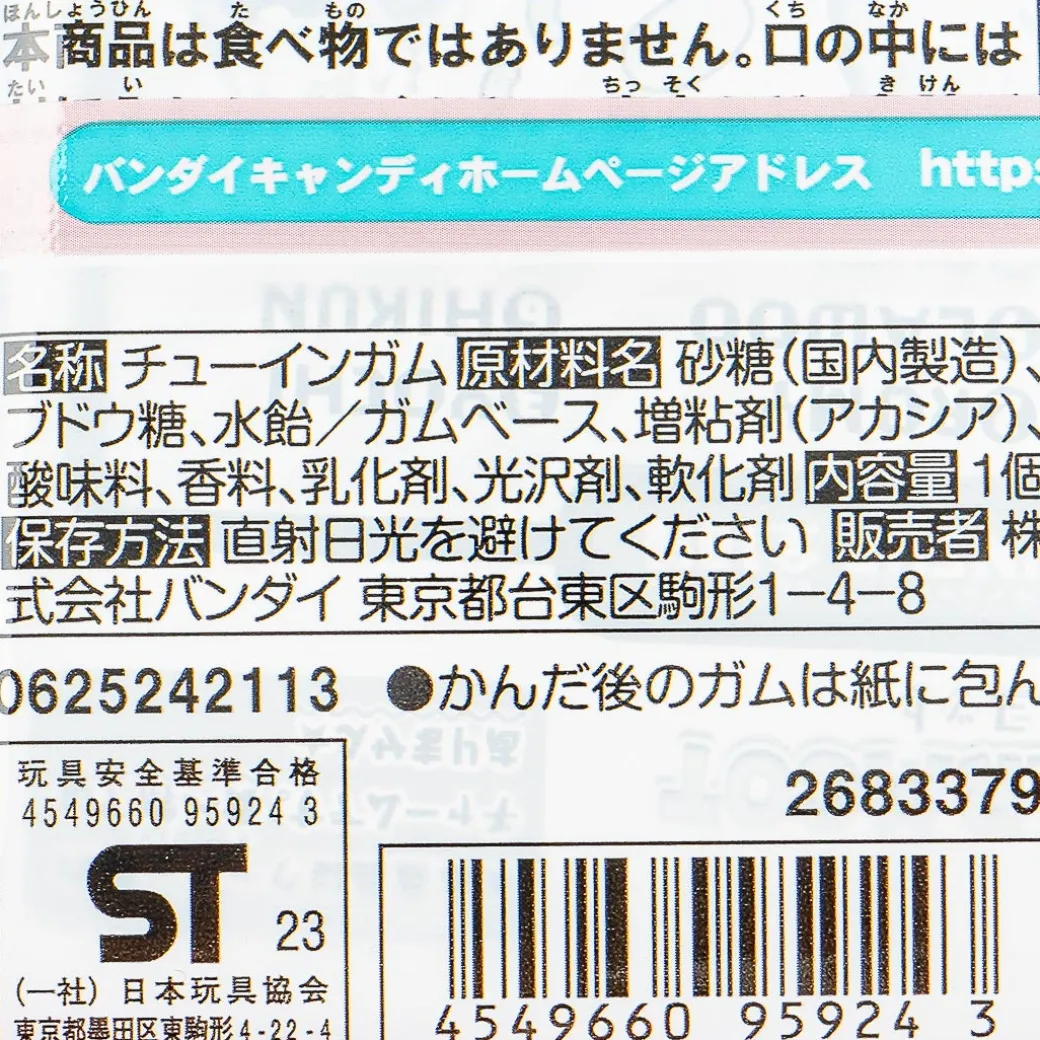 Bandai TRUZ Charmcot Charm With Gum