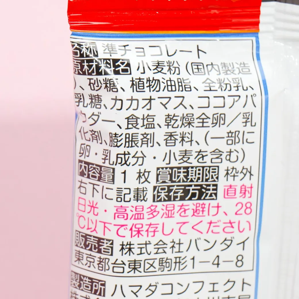 Bandai Ultraman Wafer & Card - Chocolate