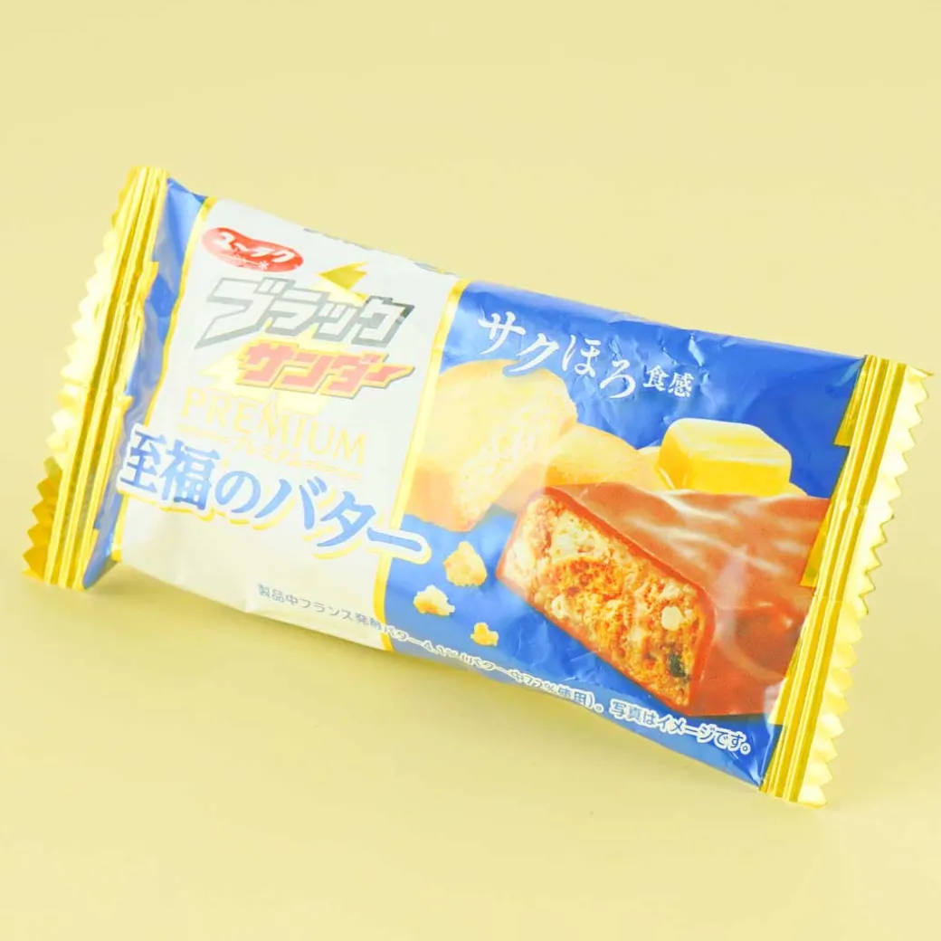 Black Thunder Chocolate Snack - Blissful Butter