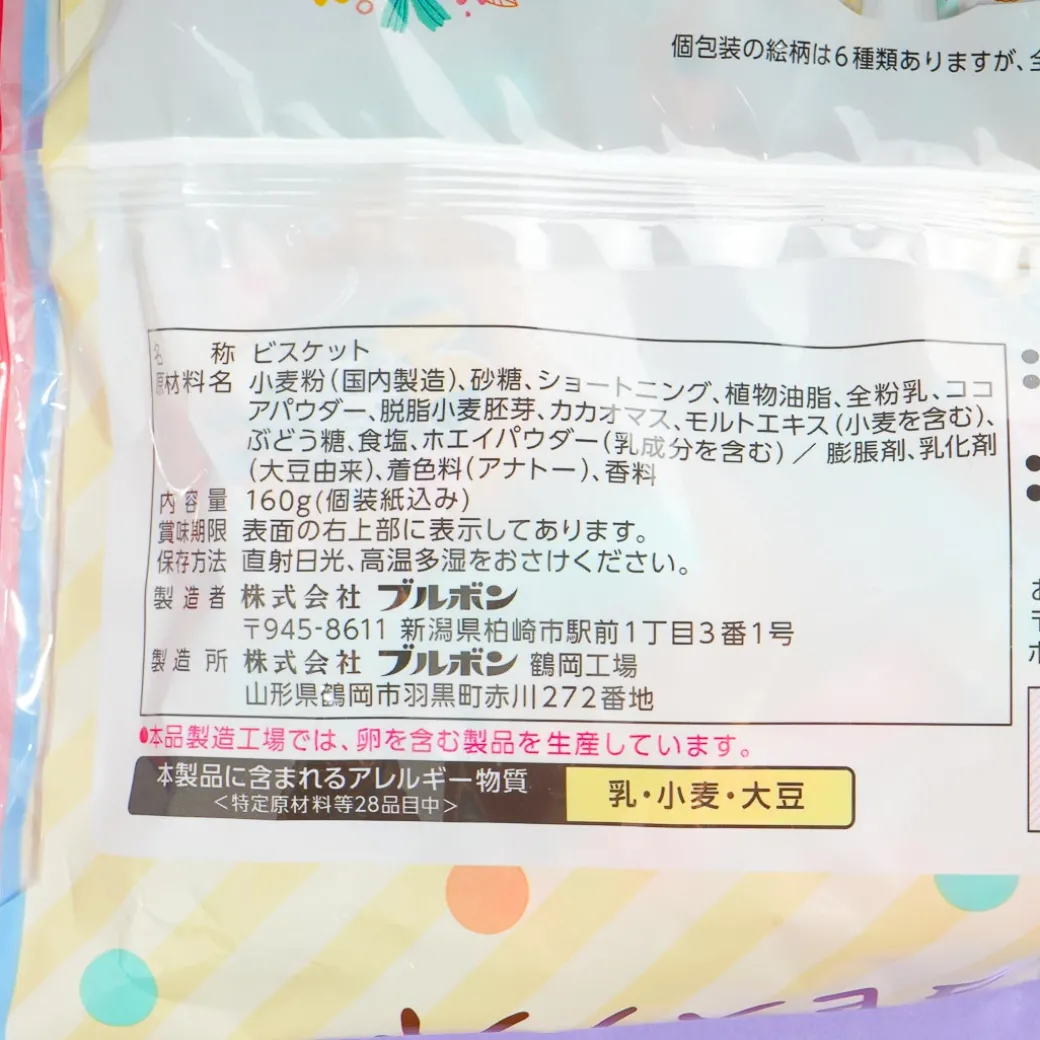Bourbon Disney Blossom Buddies Choco Biscuits