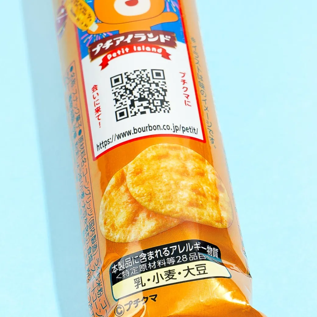 Bourbon Petit Grilled Corn Chips