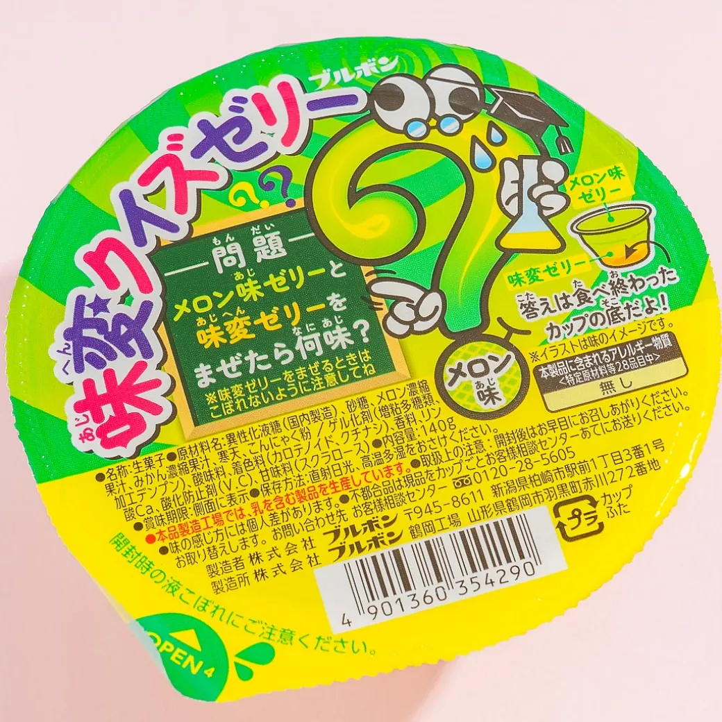 Bourbon Strange Jelly - Melon