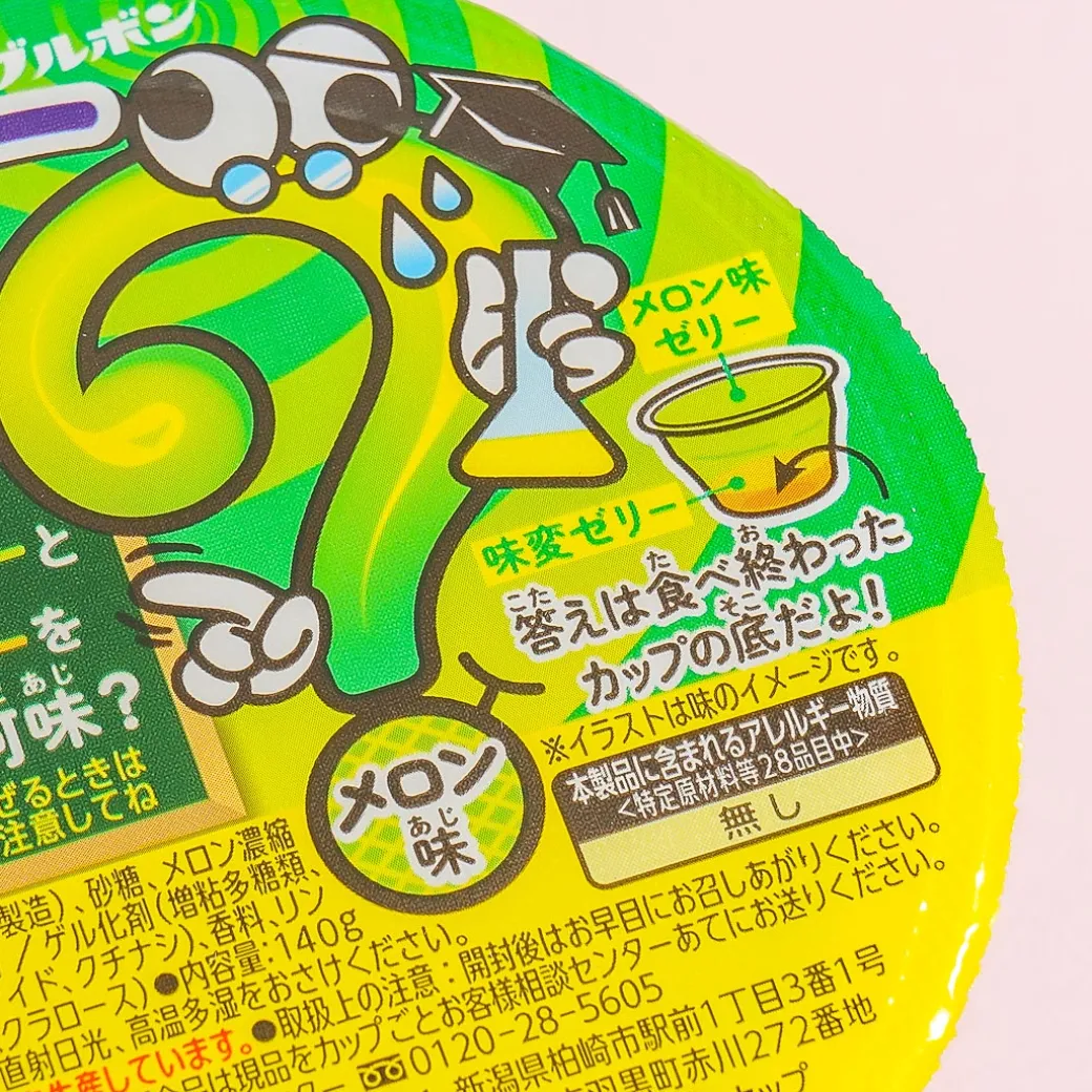 Bourbon Strange Jelly - Melon
