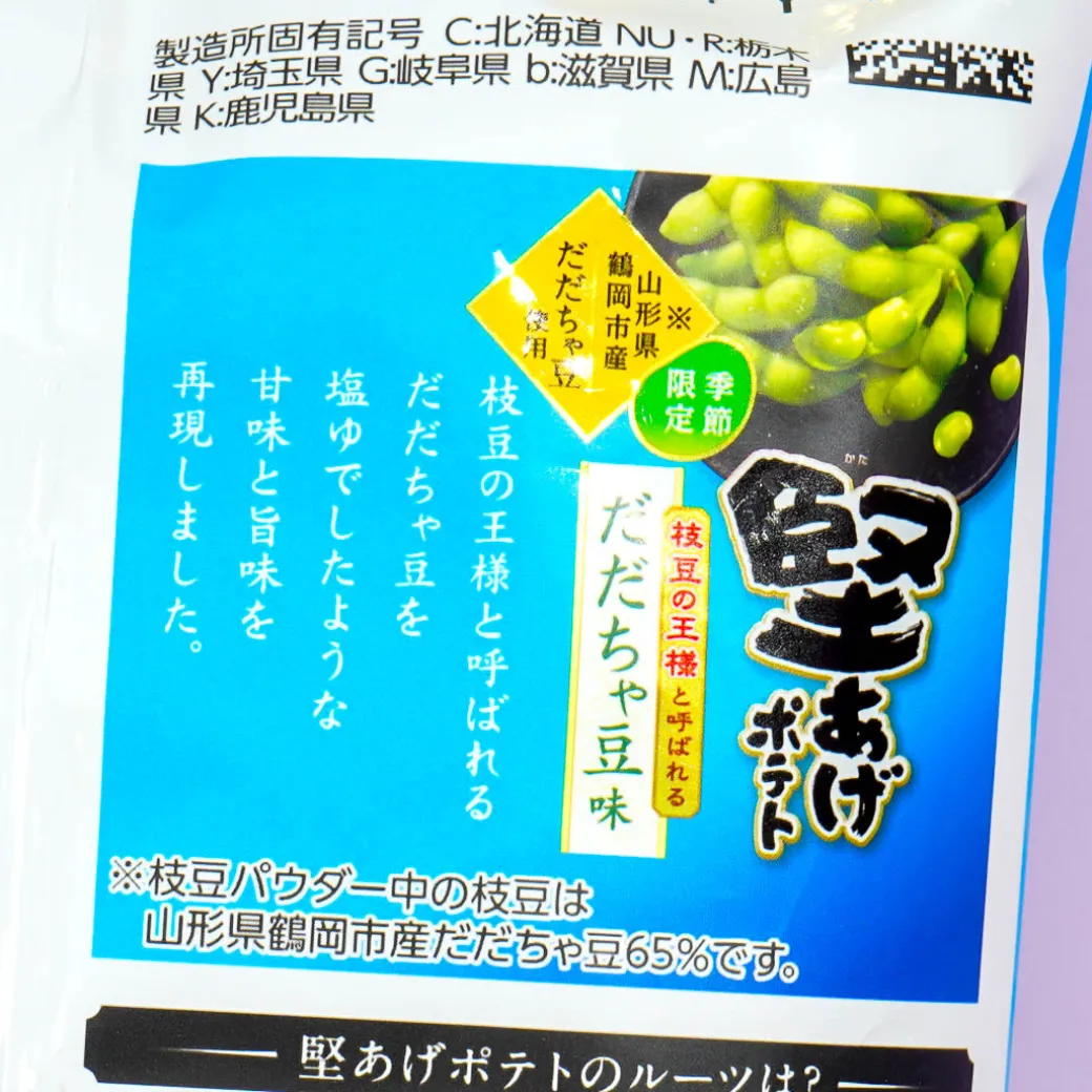 Calbee Kataage Potato Chips - Dadacha Beans