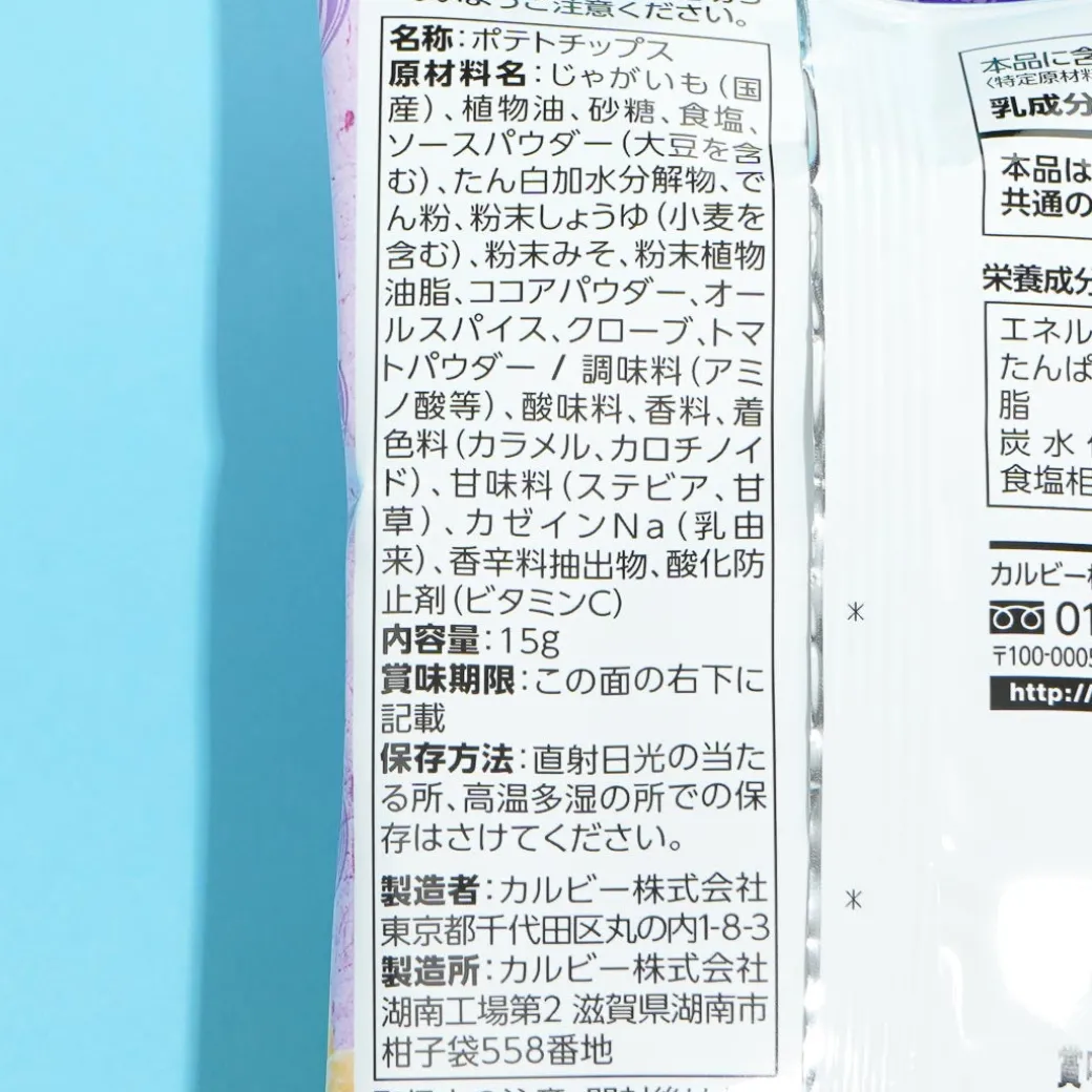 Calbee Kata-age Potato Chips - Kushikatsu Sauce