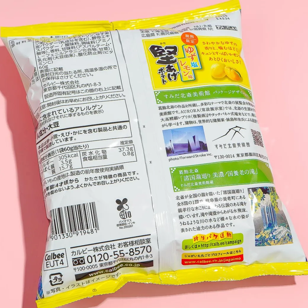 Calbee Kata-age Potato Chips - Salt Yuzu Lemon