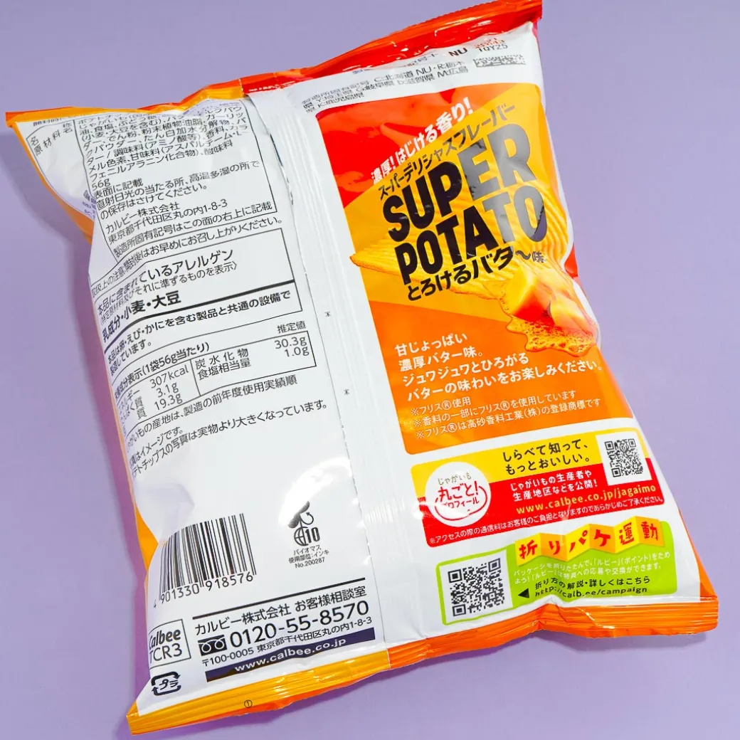 Calbee Super Potato Chips - Melting Butter