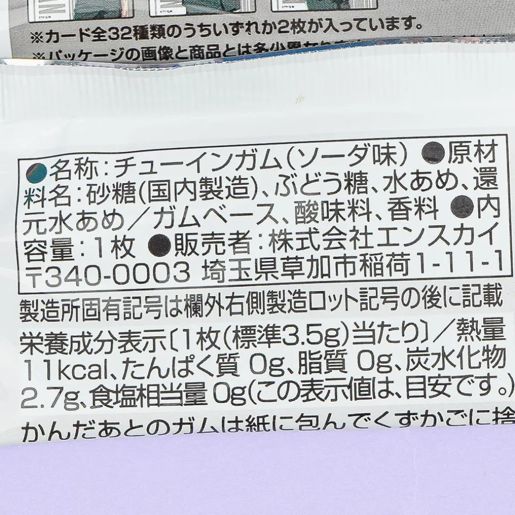 Chainsaw Man Clear Card Collection Gum 3