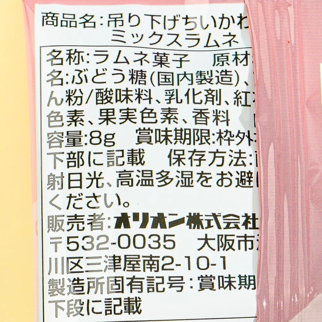 Chiikawa Mixed Ramune Candy Set - 4pcs