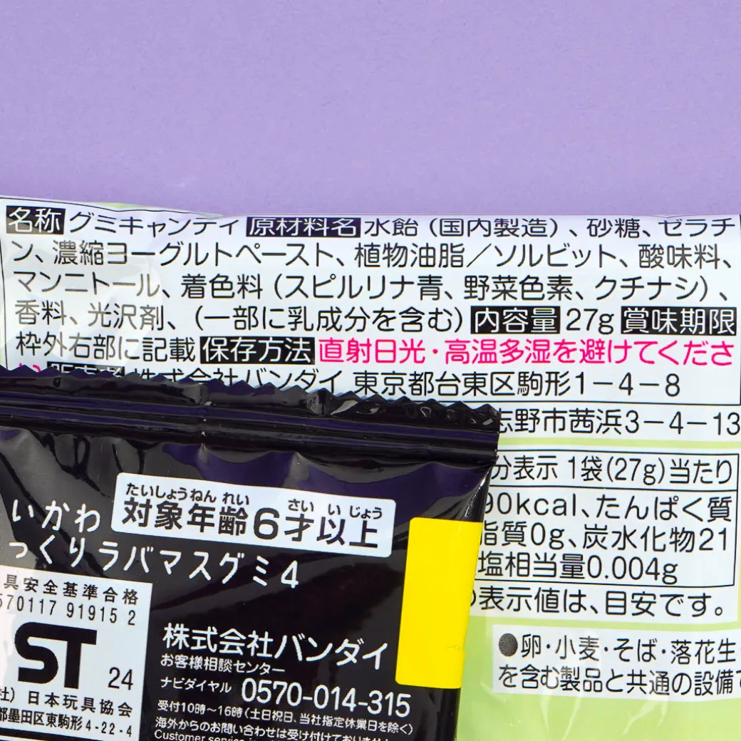 Chiikawa Pukkuri Gummy 4 With Charm