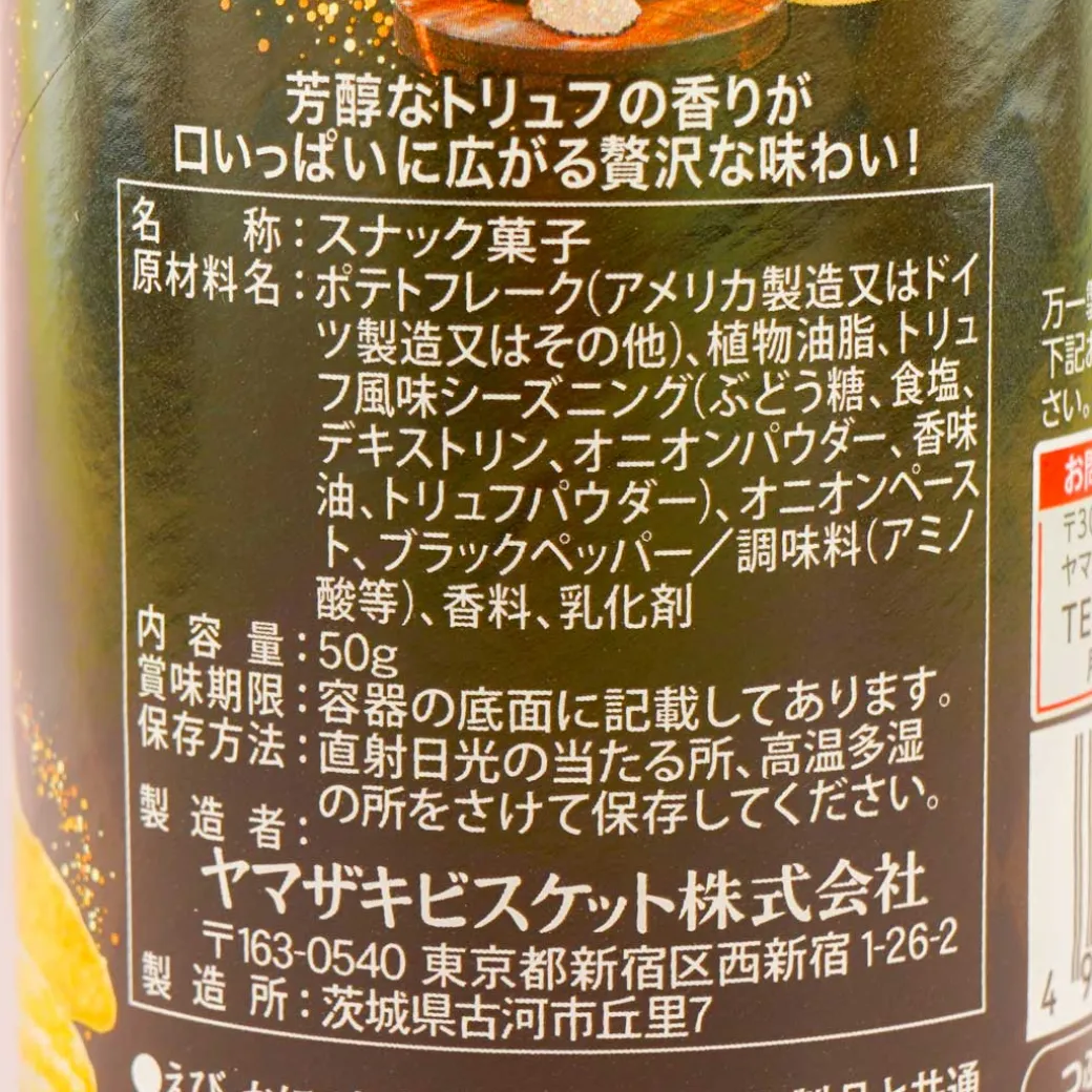 Chip Star Potato Chips - Truffle & Salt