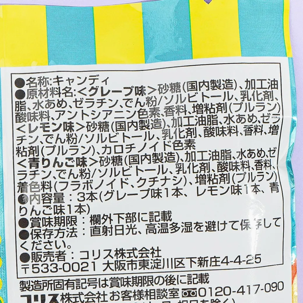 Coris Fruit & Vegetable Shop Chewing Candy
