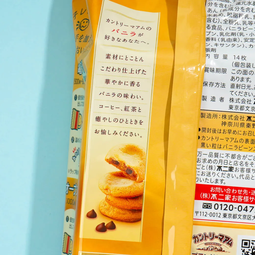 Country Ma'am Cookies - Luxurious Vanilla