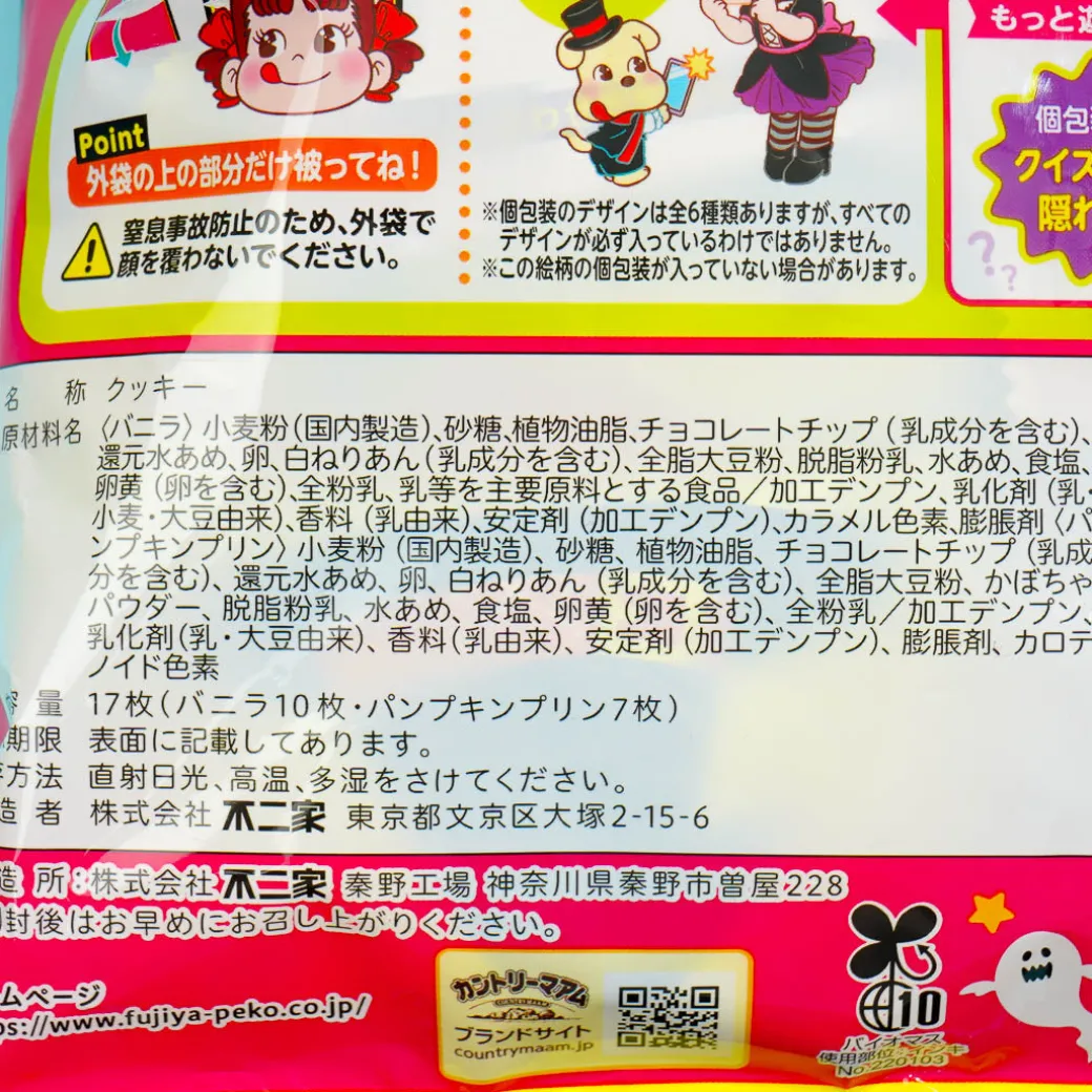 Country Ma'am Peko-Chan Halloween Cookies - Pumpkin Pudding