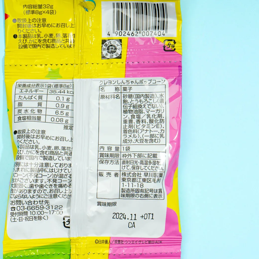 Crayon Shin-Chan Caramel Popcorn - 4 pcs