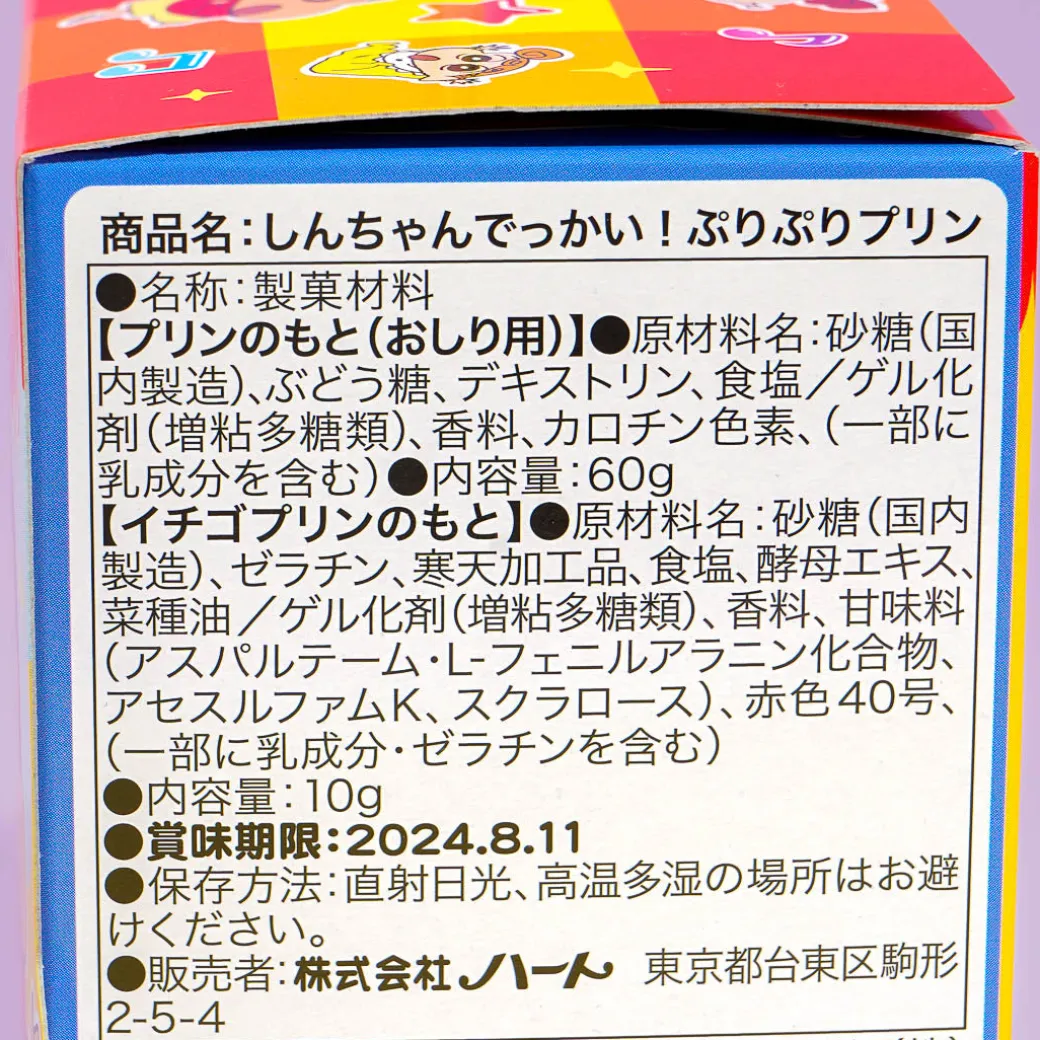 Crayon Shin-Chan DIY Pudding