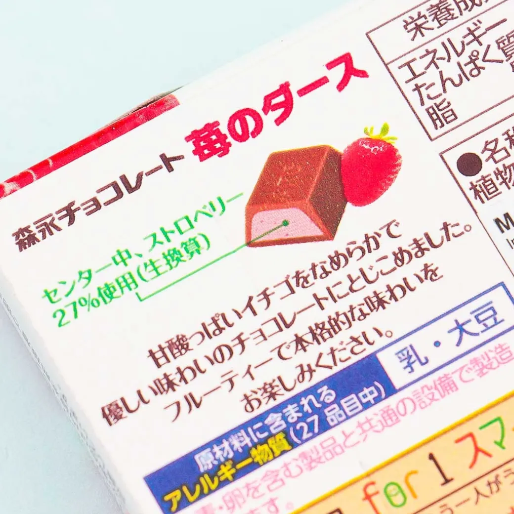 Dars Strawberry Chocolate