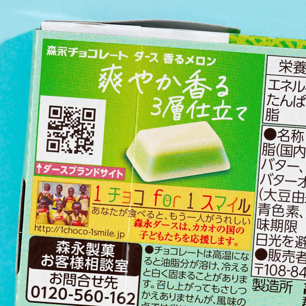 Dars White Chocolate - Fragrant Melon