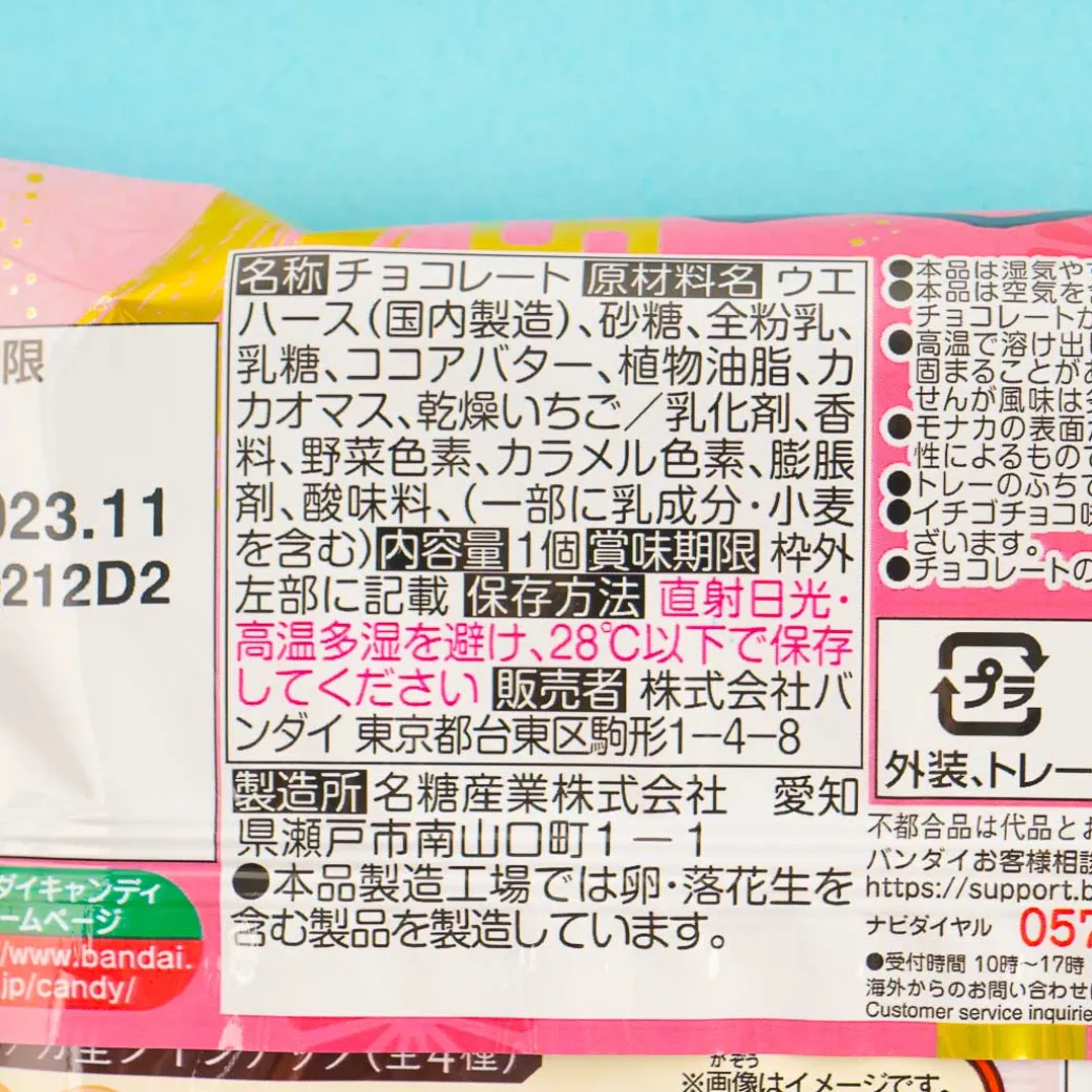 Demon Slayer Double Monaka Wafers - Milk & Strawberry Chocolate