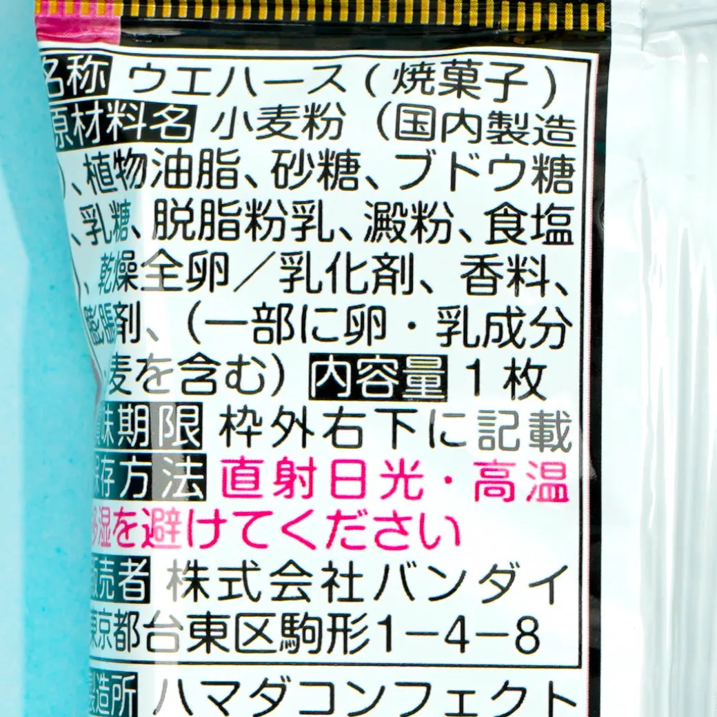 Demon Slayer Vanilla Cream Wafer With Card