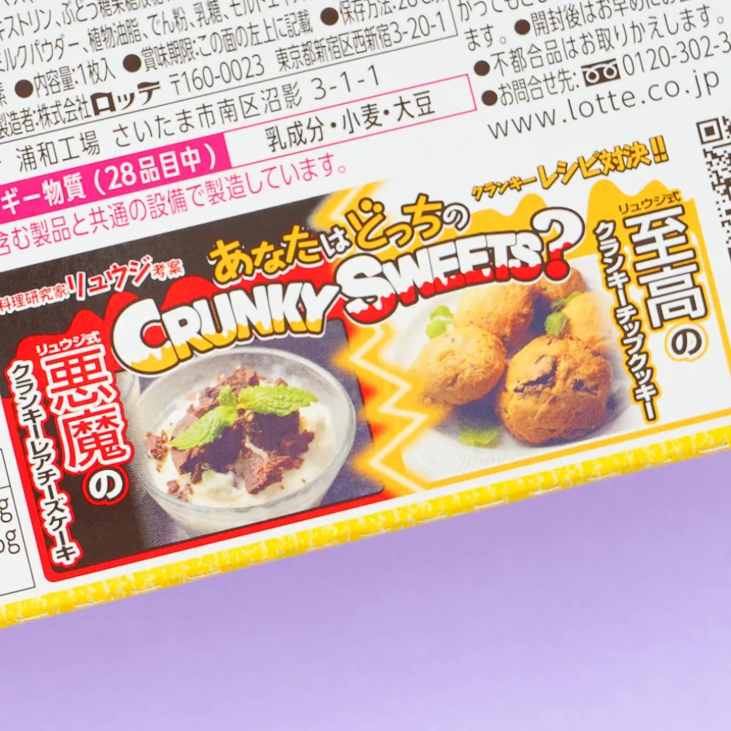 Devil Crunky Chocolate Bar - Rich Cacao