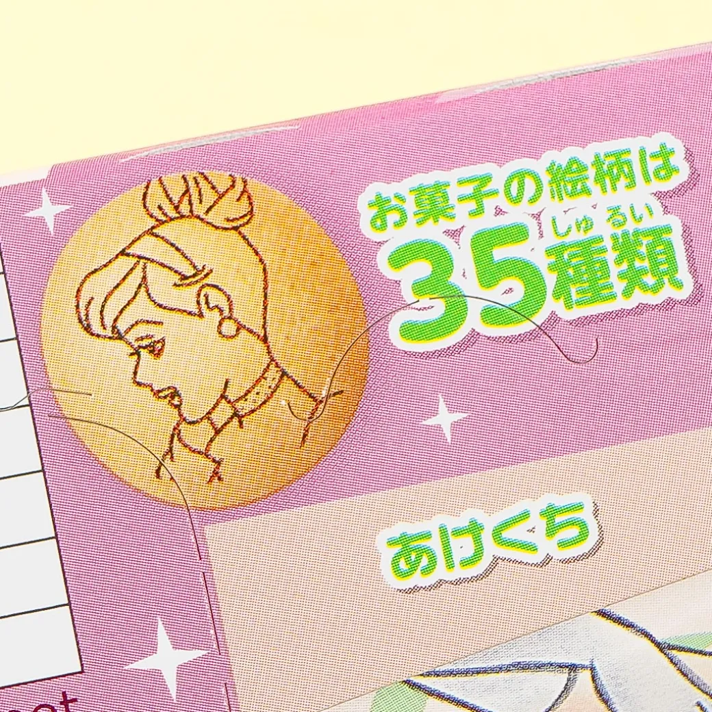 Disney Princess Pakkuncho Strawberry Choco-Filled Snacks