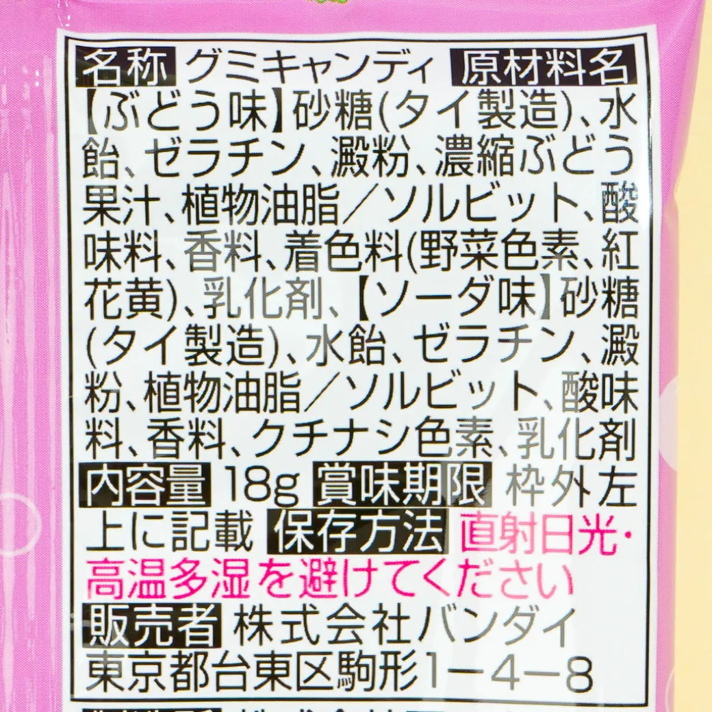 Doraemon Gummy Candy - Soda & Grape