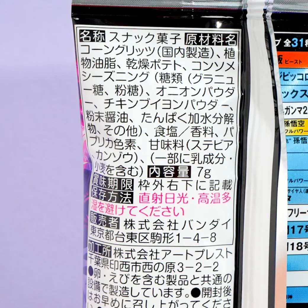 Dragon Ball Vol. 3 Itajaga Senbei With Card