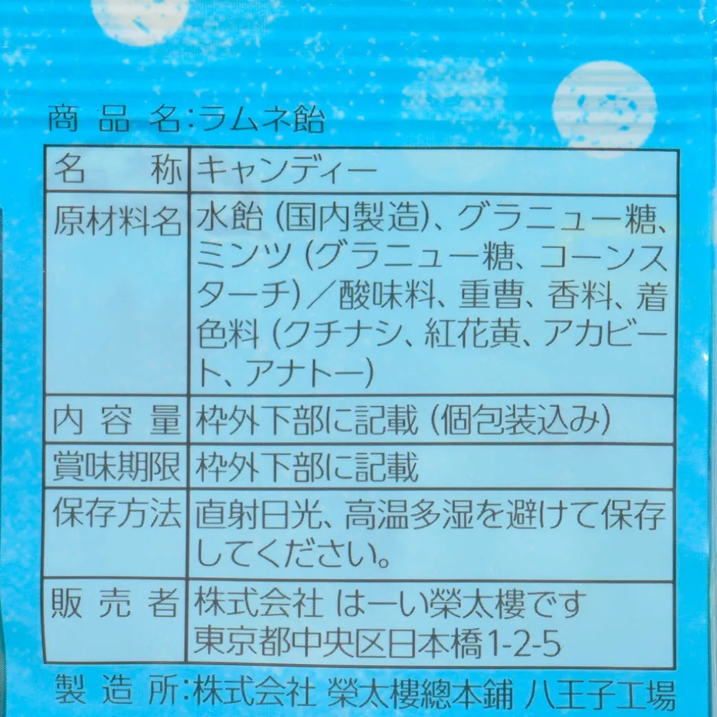 Eitaro Ramune Candy