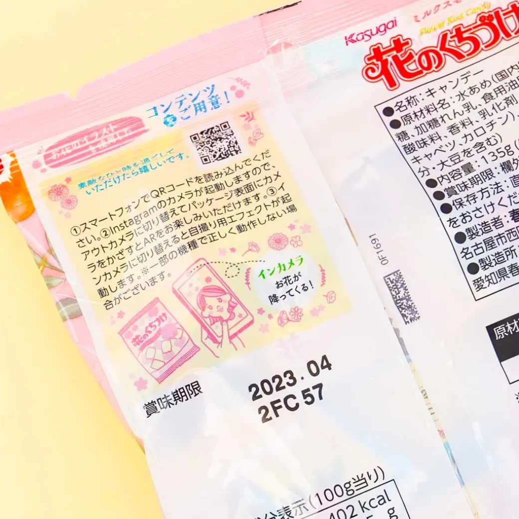 Flower Kiss Milk Plum Candy