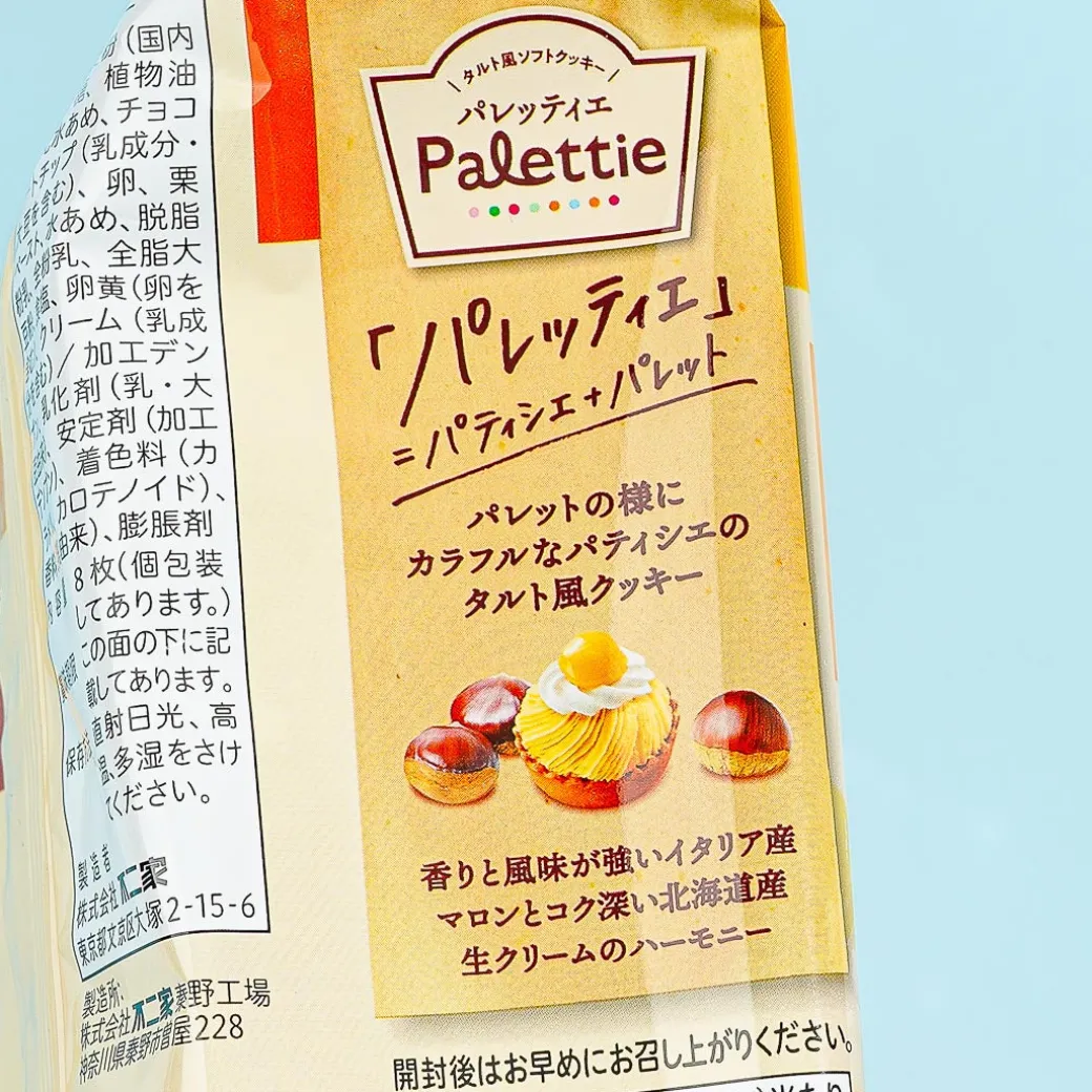 Fujiya Palettie Cookies - Marron Tart