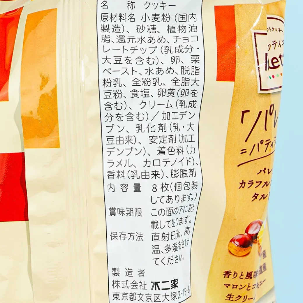 Fujiya Palettie Cookies - Marron Tart