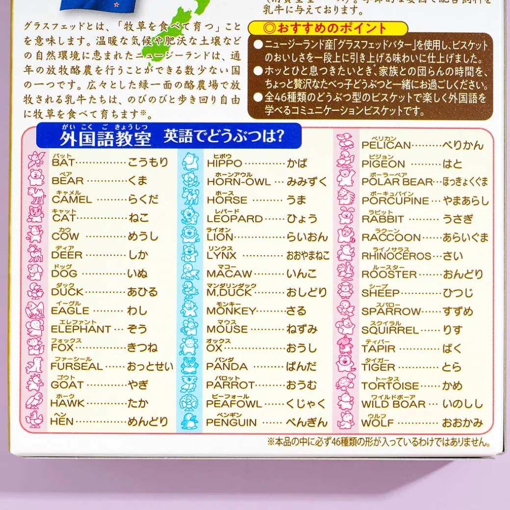 Ginbis Tabekko Animal Biscuits - Special Butter