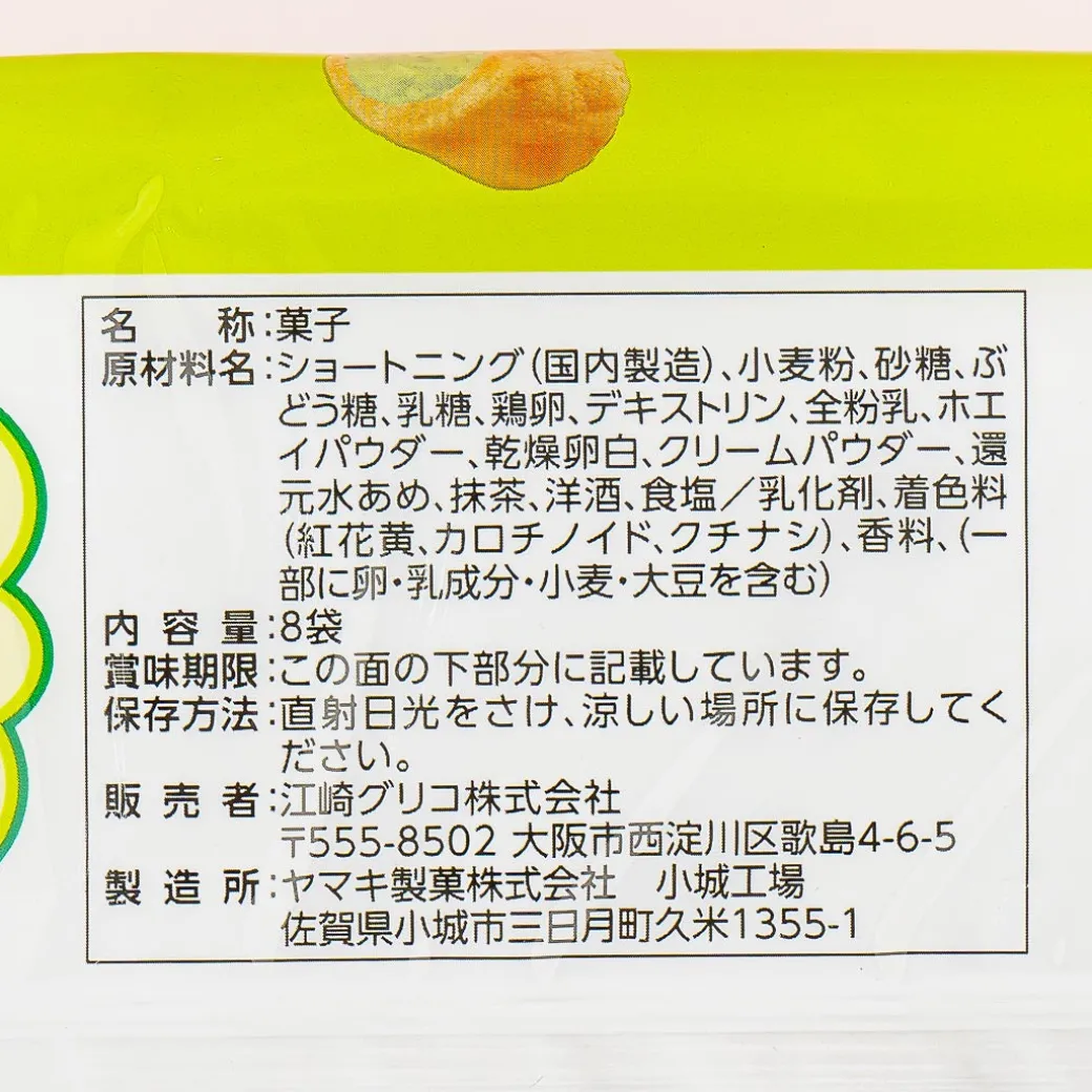Glico Collon Biscuit Roll Family Pack - Matcha Milk