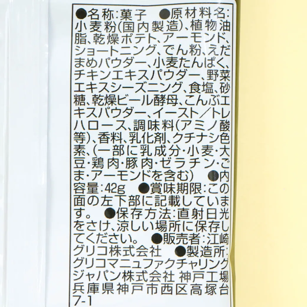 Glico Kratz Corn Snacks - Edamame