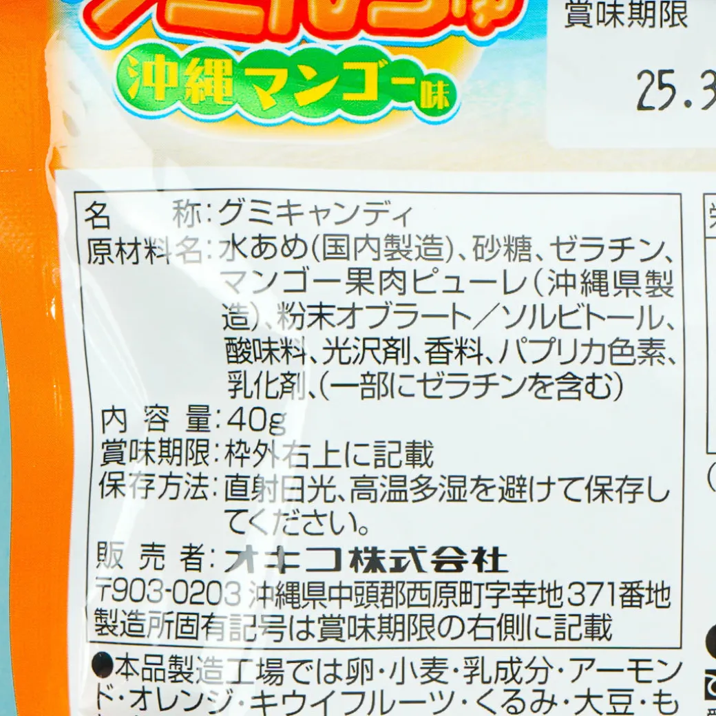Guminchu Okinawa Gummy Candy - Mango