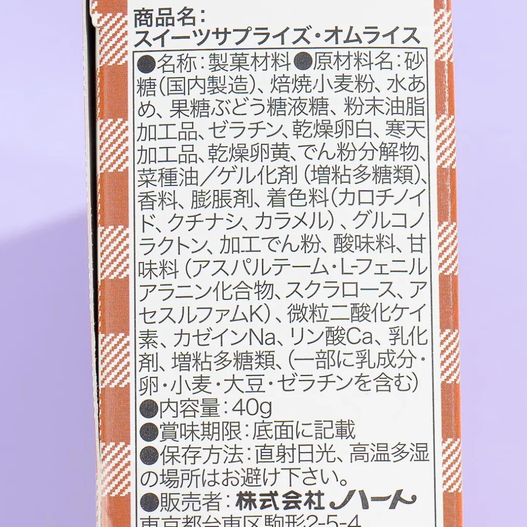 Heart Omurice DIY Candy Kit