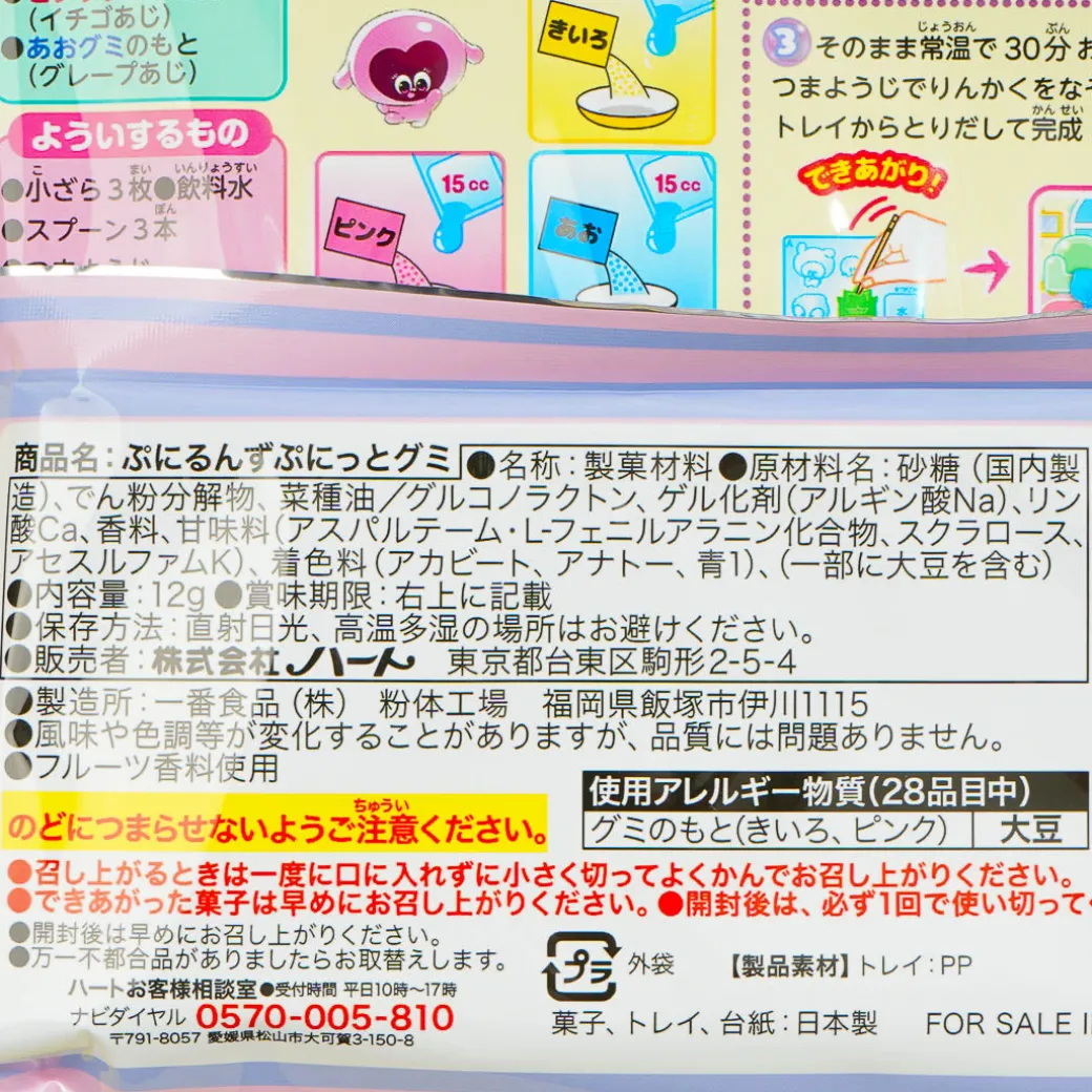 Heart Punirunzu Punitto Gummy DIY Candy Kit