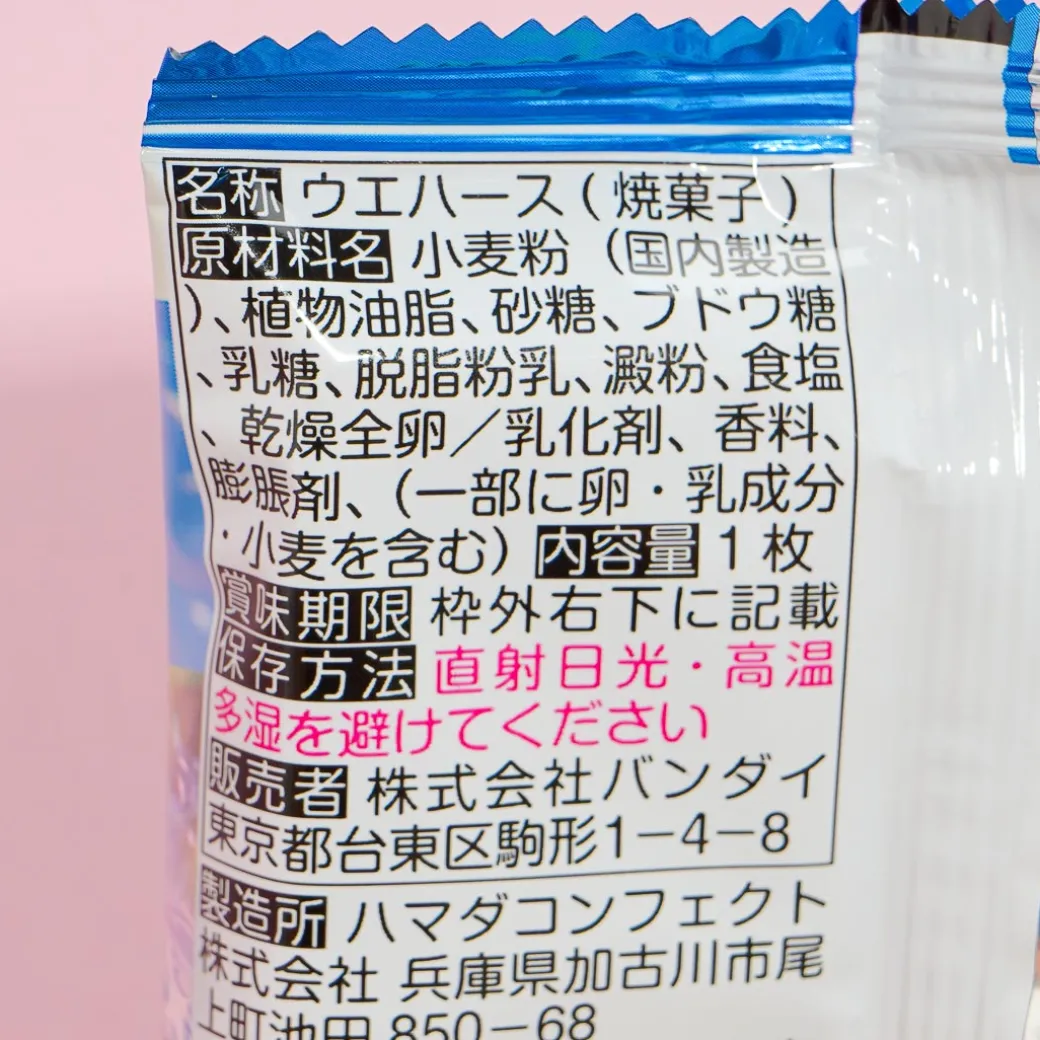 Heaven Burns Red Wafer and Card - Vanilla Cream