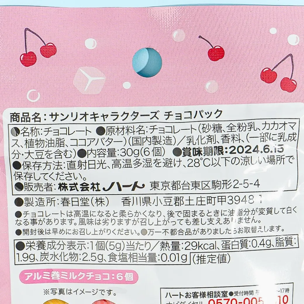 Hello Kitty Assorted Chocolate Pack