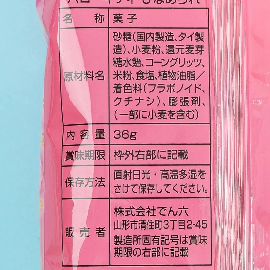 Hello Kitty Hina Arare Rice Crackers