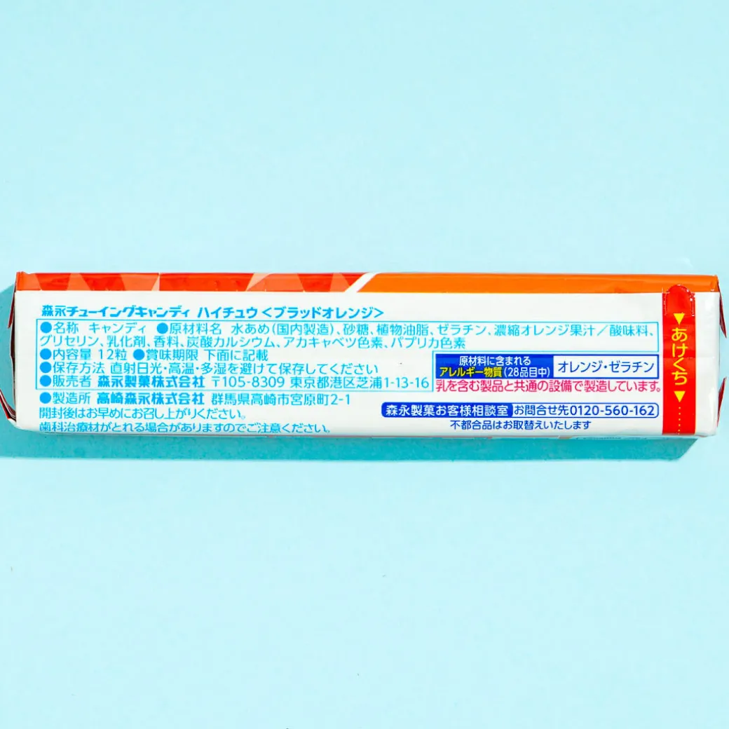 Hi-Chew Chewy Candy - Blood Orange