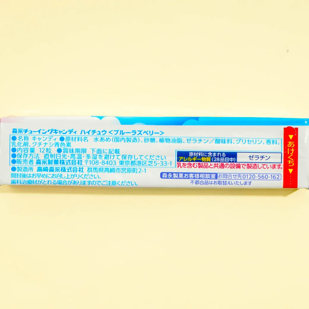 Hi-Chew Chewy Candy - Fantasy Mix Blue Raspberry