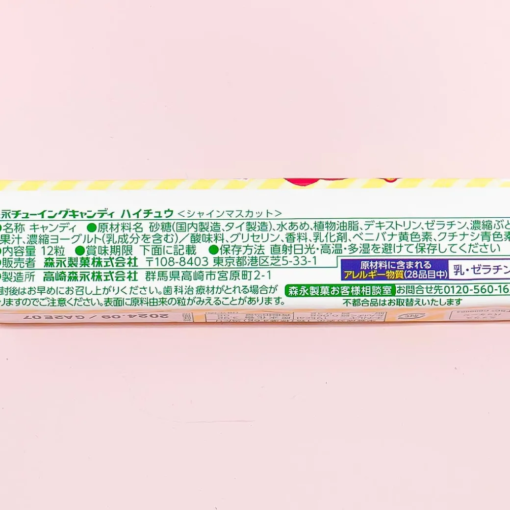 Hi-Chew Chewy Candy - Shine Muscat
