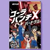 Hypnosis Punch Cola Punch Hard Gummy