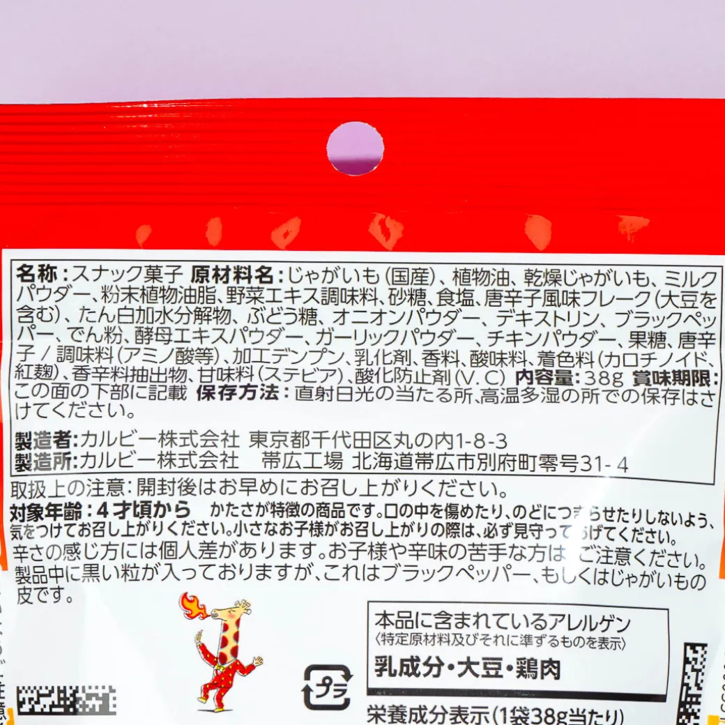 Jagariko Potato Snacks - Hot & Spicy